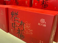-糕大师•手作鲜糕点(滨湖万达店)