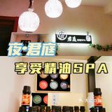 舒适的spa，缓解疲劳好去处