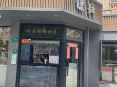 -陈记甜品窝(中山北路店)