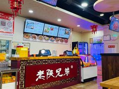-老陕兄弟(彩虹新城店)