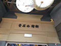 -吾悦广场(南京鼓楼店)