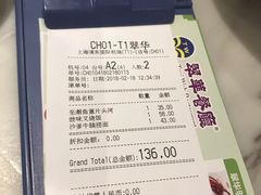 账单-翠華餐廳(浦东机场T1店)