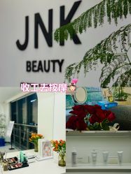 -JNK皮肤管理中心