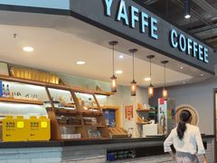 -YAFEE雅菲·粤菜·湘菜·融合菜(魏公村店)
