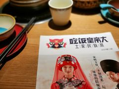 -吃饭皇帝大(合生汇店)