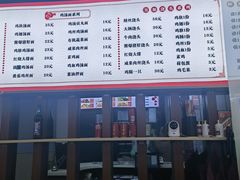 -富源春面馆(四川北路店)