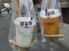 -萃茶师(琅西店)