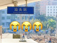 -汕头市小公园