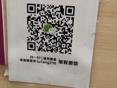 -璐坊粽王(复兴中路店)