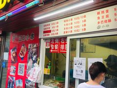 门面-辽B·小串(总店)