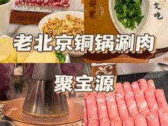 -聚宝源(牛街创始店)
