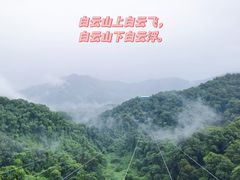 -广州市白云山风景名胜区