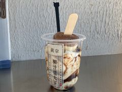 -眞宗·椰汁是大王(小娄巷店)