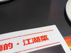 -辣尚瘾·烤鱼·新川菜(交大直营店)