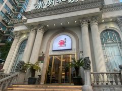 -道道鲜·崇明私房菜(五角场店)