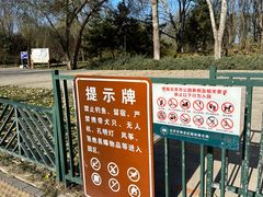 -北坞公园