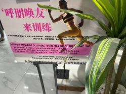 点击看大图 -葆姿普拉提·瑜伽