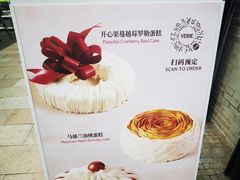 -VERIE BAKEHOUSE