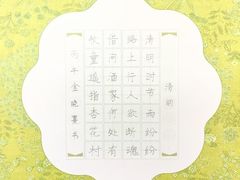 -赵汝飞练字硬笔书法(万宝财富商业广场店)