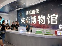 -深圳失恋博物馆再见前任(汇商名苑店)