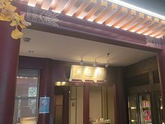 -京味斋·烤鸭·北京菜(安贞店)