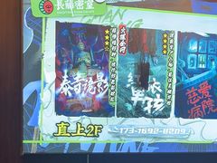 -长藤鬼校(龙翔店)