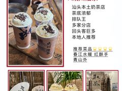 -汕头市小公园