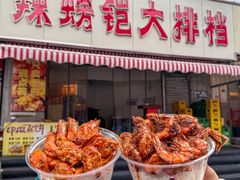 -辣螃铠盆盆蟹大排档(总店)