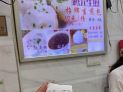 -腾元生煎(西华路店)