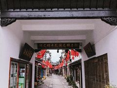 -汪一挑馄饨(老街店)