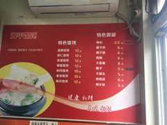 菜单-海平馄饨(逍遥二路店)