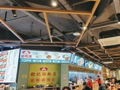 -银记肠粉店(南方医院店)