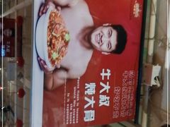 门面-三个大叔烤羊肉串·炭炉砂锅菜(西三旗店)