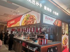 -遇见小面(SM城市广场一期店)