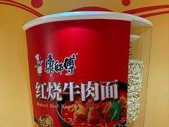 -康师傅味来馆