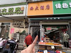 -西大酒店