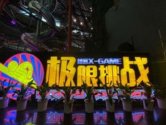 -核客极限挑战