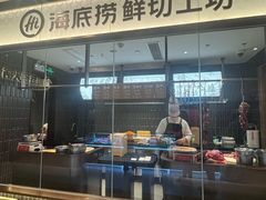 -海底捞火锅(珠影星光城夜宵主题店)
