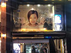 门面-BHC炸鸡(明洞总店)