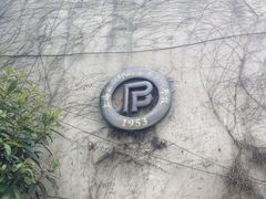 -上海出版印刷高等专科学校(水丰路校区)