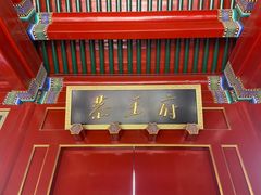 -恭王府博物馆