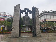 -东门町美食街