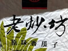 -元初食品(幸福e家小区店)