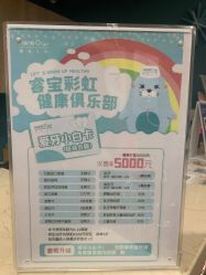 -睿宝儿科·眼科·口腔(静安大悦城门诊部)