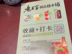 -清真·老兰家(兴善寺西街总店)
