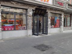 -桂香村(护国寺店)