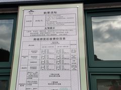 -崂山巨峰游览区