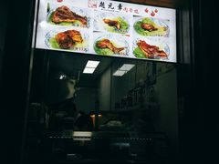 -赵元章肉骨烧(山塘街店)