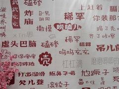 -赵老蒯土窑坑烤