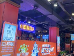 -钢管厂五区小郡肝火锅串串香(总店)
